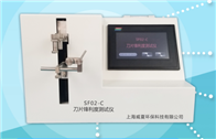 SF02-C刀片鋒利度蜜桃AV在线免费观看