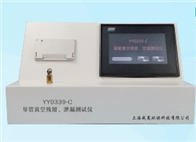 導管真空殘留、泄漏蜜桃AV在线免费观看